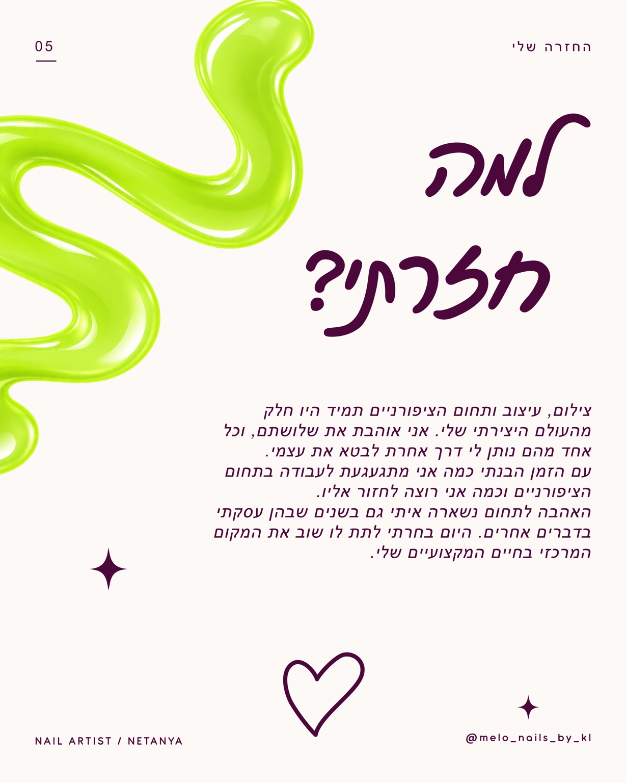 למה חזרתי לציפורניים