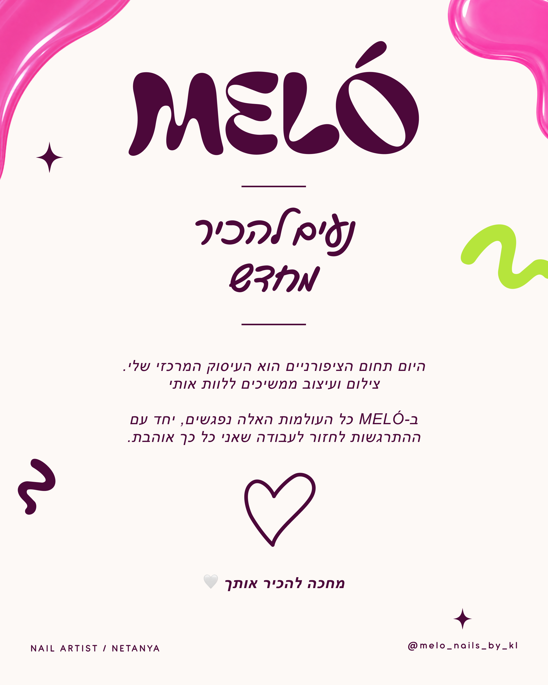 MELÓ — נעים להכיר מחדש